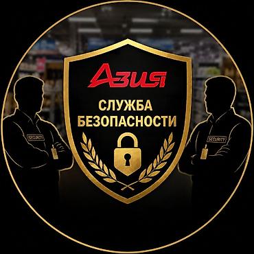 охрана гбр: Служба безопасности «Азия» Профессиональные услуги охраны и — 1