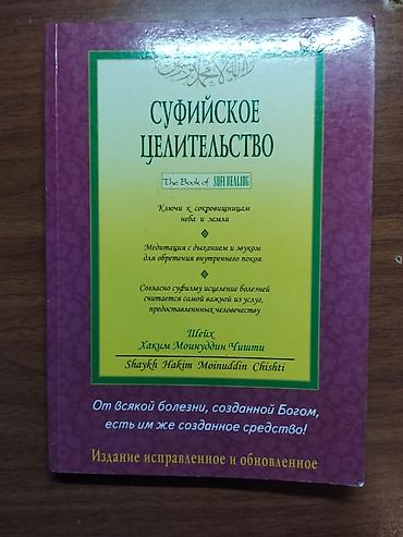 Lüğətlər: Kitab dəsti 1) Rəhbər kitab: “VAZ 2107–07i. Təmir problemsiz” (rus — 16