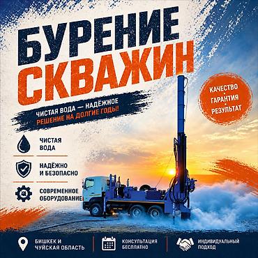 full tap: Вода для дачи, сада или частного дома Бурим скважины на воду в — 1