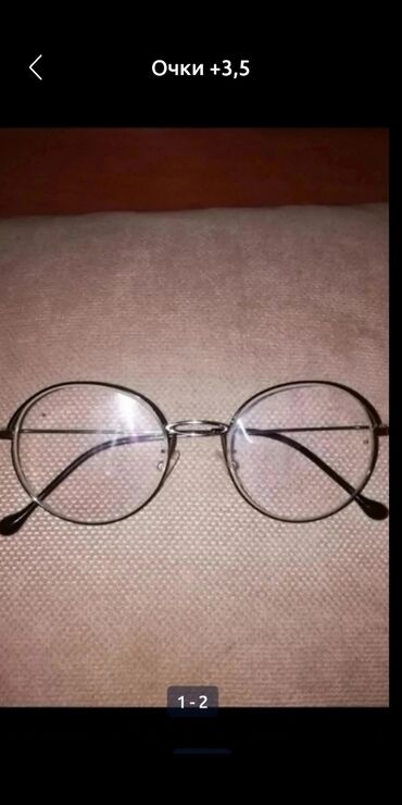 очки сколько стоят: Очки