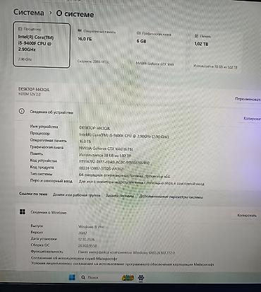 Настольные ПК и рабочие станции: Компьютер, ядер - 6, ОЗУ 16 ГБ, Для работы, учебы, Б/у, Intel Core i5, NVIDIA GeForce GTX 1660 Ti, HDD + SSD — 5