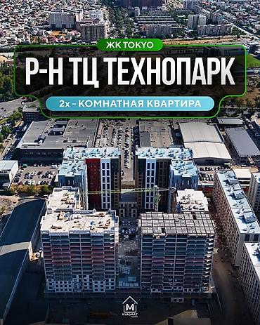 2 комнаты, 48 м², Технопарк Элитка, 4 этаж