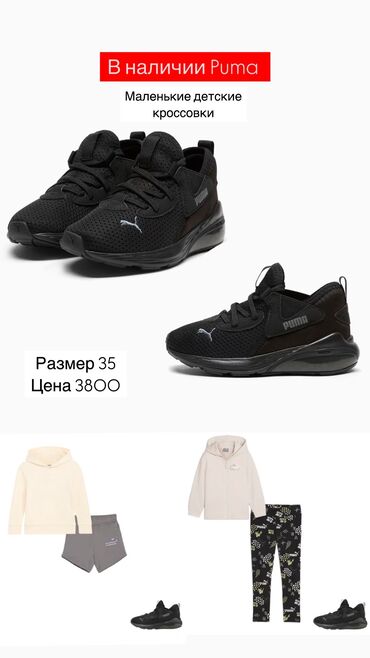Другие детские вещи: В наличии детские кроссовки Puma Размер 35 Оригинал 💯 Предоставлю