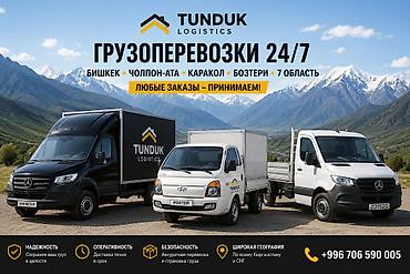 карго чолпон ата: Грузоперевозки по маршруту Бишкек — Чолпон-Ата - Перевозка грузов на — 4