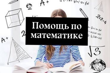 программы для 3d моделирования 3 месяца: Репетитор Арифметика, Математика, Физика Подготовка к школе, Подготовка к экзаменам, Подготовка к ОРТ (ЕГЭ), НЦТ​