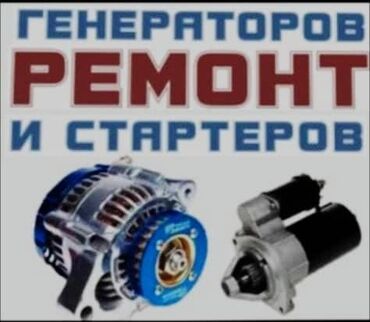 офисные мебели: Автоунаа тетиктерин оңдоо