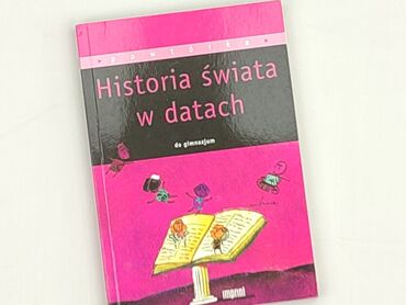 Книга, жанр - Навчальний, стан - Дуже гарний