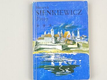 Book, genre - Novel, condition - Perfect