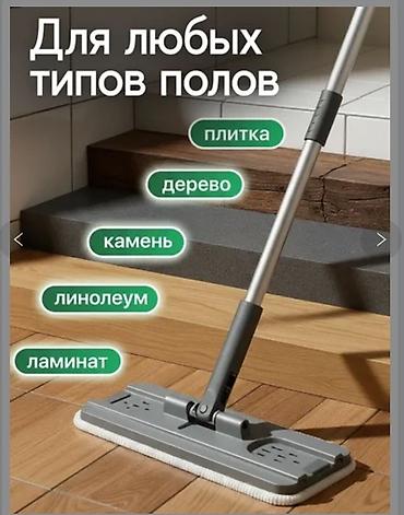 Хозтовары: Швабра с ведром 2-в-1 — система для уборки дома Особенности: - Ведро — 3