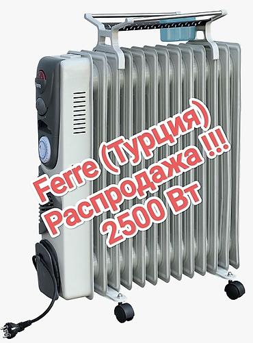 16 pro max 256 gb: Масляный обогреватель Ferre (Турция). Мощность - 2500 Вт 3 уровня - — 1