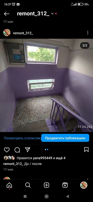 Ремонт под ключ: Ремонт под ключ | Больше 6 лет опыта — 9