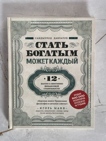 книга фазаиль амали: Продаю книги Переплет: твердый Состояние: б/у Оба книги за 1000 сом