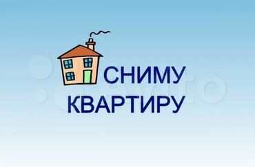 сниму 1 к квартиру: 2 комнаты, Собственник, Без подселения, С мебелью полностью