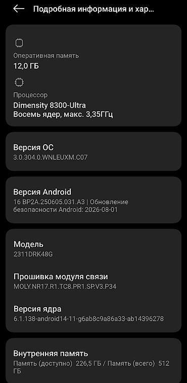 k90 pro max: Poco X6 Pro, Б/у, 512 ГБ, цвет - Серебристый, 2 SIM — 9
