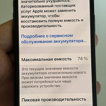 Apple iPhone: Айфон 11 про Face id ✅ True Ton ✅ Все в идеальном состоянии Без — 10