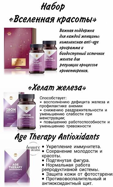 Другие услуги в сфере красоты и здоровья: Ден соолукка кам көрүү — бүгүнтөн башталат 🌿 Достор, мен «Сибирское — 9