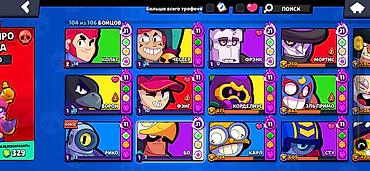 rush wave: АКЦИЯ🎉 Для школьников Аккаунт Brawl Stars - Создан в 2022 году - — 2
