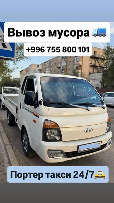 шредеры 100 на колесиках: Porter, Тигүү калдыктарын чыгаруу, Шаар ичинде, Регион боюнча, жүк ташуучу жумушчусу менен