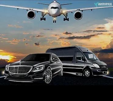 Премиальный трансфер и аренда микроавтобуса Mercedes-Benz Sprinter с