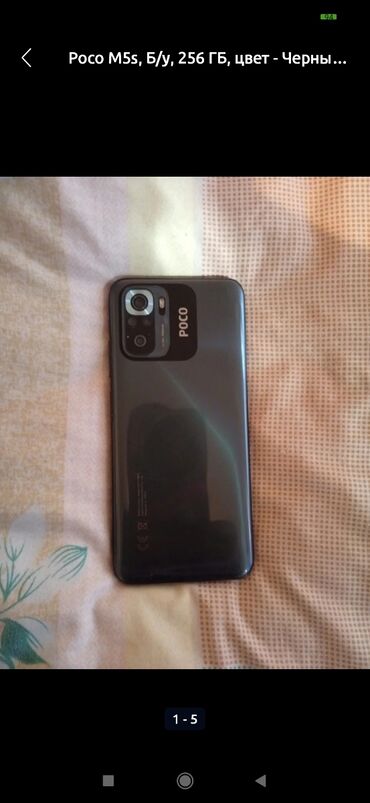 макбук айр м2: Poco M5s, Б/у, 256 ГБ, цвет - Черный