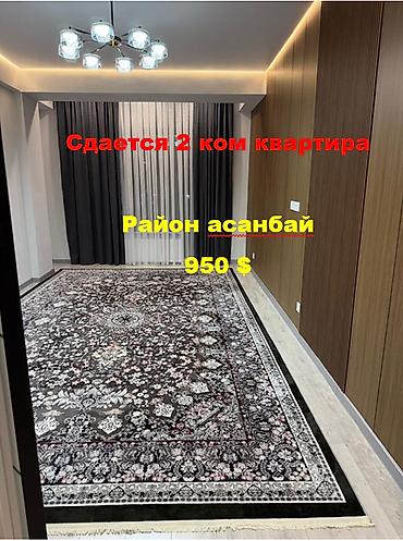сниму кв в оше: Сдается 2 комнатная квартира район асанбай 75 м2 11/15 этажность новый — 1