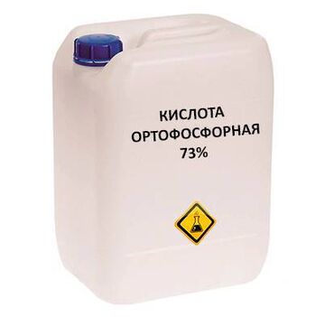 ортофосфорная кислота: Ортофосфорная кислота техническая 73% Применение технической