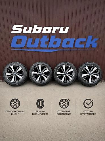 892 2: 🔥 Оригинальные диски Subaru Outback из Японии 🔥 Продается комплект — 1