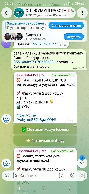 Вакансия: помощник по установке лотков и барьдур Описание работ: -