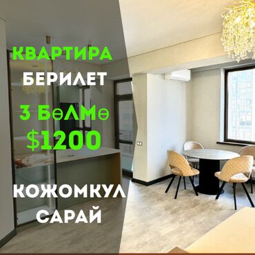 ата тюрк парк: 3 комнаты, Агентство недвижимости, Без подселения, С мебелью полностью