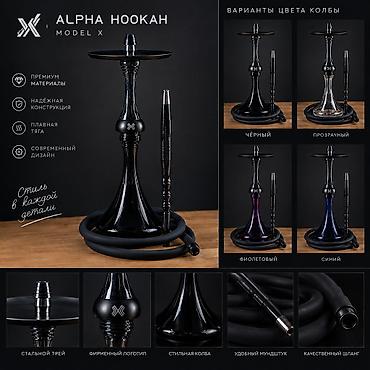 кио к5: 🔥 КАЛЬЯН ALPHA HOOKAH MODEL X Продаю стильный и качественный кальян — 1