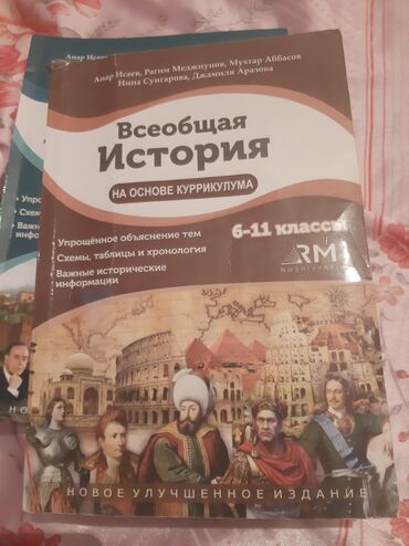 Tədris ədəbiyyatı: История Азербайджана Анар Исайев для абитуриентов русского сектора