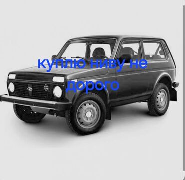 авто с выкупом алматы 60 тысяч в месяц: Куплю ниву до 100 тысяч