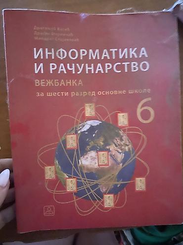 Udžbenici: Srpski jezik – Читанка за 8. разред основне школе - Наслов: Читанка – na lalafo.rs — 2 Udžbenici: Srpski jezik – Читанка за 8. разред основне школе - Наслов: Читанка – — 2