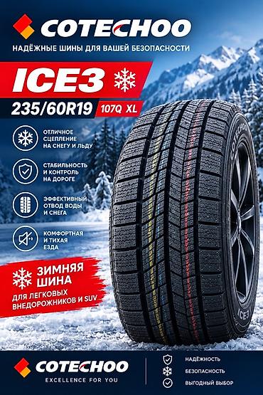 CotecHoo ICE3 — зимняя шина для легковых внедорожников и SUV. Размер