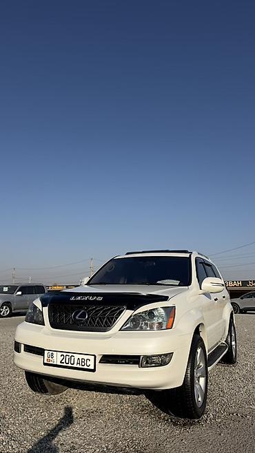 from japan: Lexus GX: 2005 г., 4.7 л, Автомат, Газ-бензин (ГБО), Внедорожник — 3