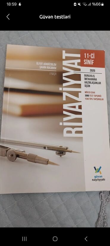 сборник тестов по математике 2020 2 часть pdf: Güvən 11 ci sinif riyaziyyat təzədir