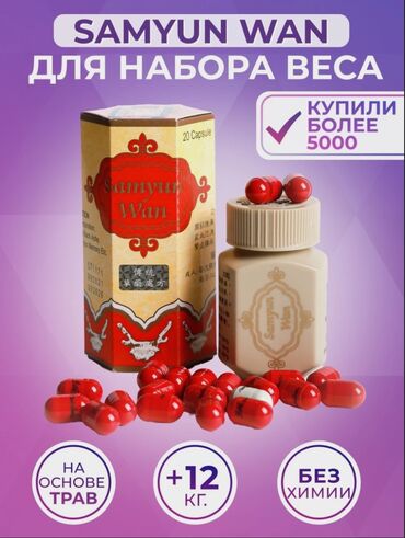 тренажер для лечения грыжи позвоночника: Samyun wan - настоящий источник силы и энергии! ⚡️отправка во все