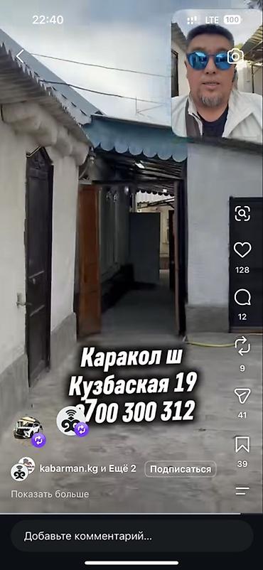 4 комнаты, 65 м², 12 соток, Каракол, Собственник at lalafo.kg 4 комнаты, 65 м², 12 соток, Каракол, Собственник