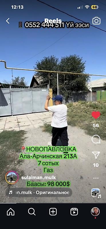 7 соток