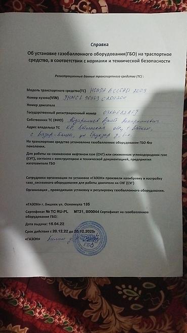 gas gas: ГБО 4-го поколения для автомобиля койдурганыма 1 ай болду 60000 мин — 2