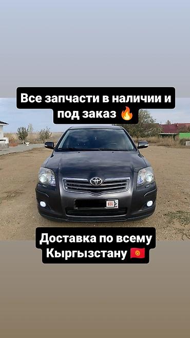 стрим 2007: Все запчасти в наличии и под заказ привозные запчасти 🔥 — 1