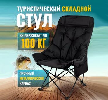 Походные складные стулья: Походный складной стул, Новый, Железо, цвет - Черный