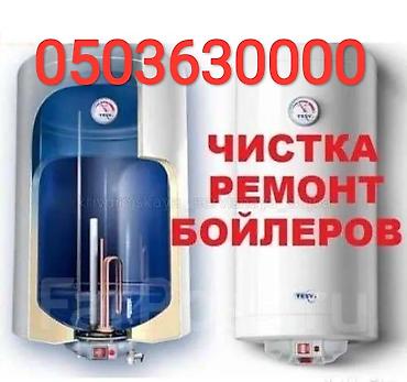 антифриз для отопления бишкек: Ремонт сантехники Больше 6 лет опыта — 10