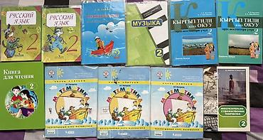 логопедия: Комплект школьных учебников и пособий для 1–2 классов (русские и — 1