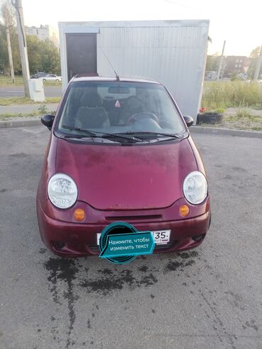 ист 2008: Daewoo Matiz: 2008 г., 0.8 л, Механика, Бензин, Универсал