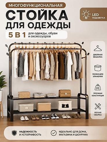 Многофункциональная стойка для одежды 5‑в‑1 - Двойная перекладина для
