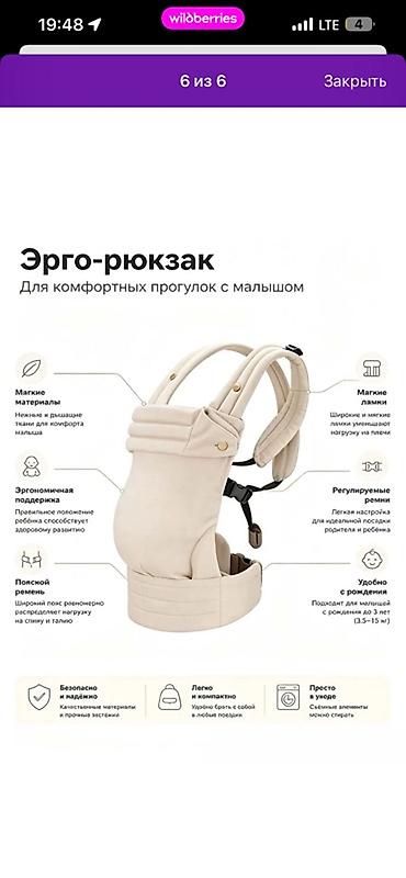 эрго бэби: Эрго-рюкзак для комфортных прогулок с малышом - Многофункциональная — 1