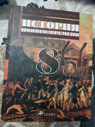 химия 8 класс кыргызча скачать: Книги для 8 класса, в отличном состоянии