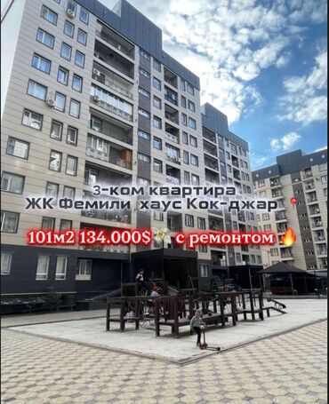 сдаю дом сокулук: 3 бөлмө, 101 кв. м, Элитка, 2 кабат