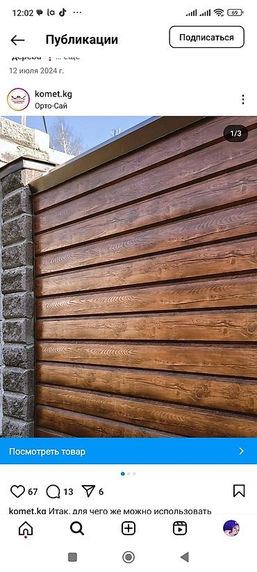 Фасадные сэндвич панели: ✨Преобразите своё пространство с нашими стильными и современными — 11